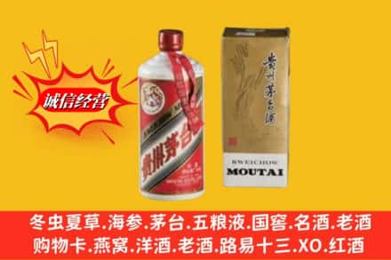 张家口下花园区回收80年代茅台酒