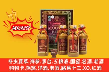 张家口下花园区回收50年茅台酒