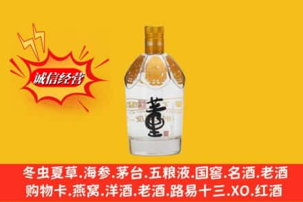 张家口下花园区回收老董酒